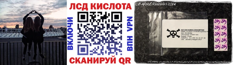 Марки N-bome 1,5мг Тбилисская